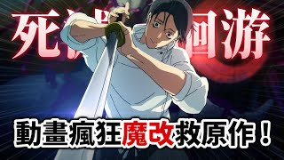 Jujutsu Kaisen] My impressions of the early screening of 