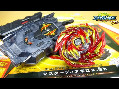 B-155 マスターディアボロス.Gn【ベイブレードバーストガチ】MASTER