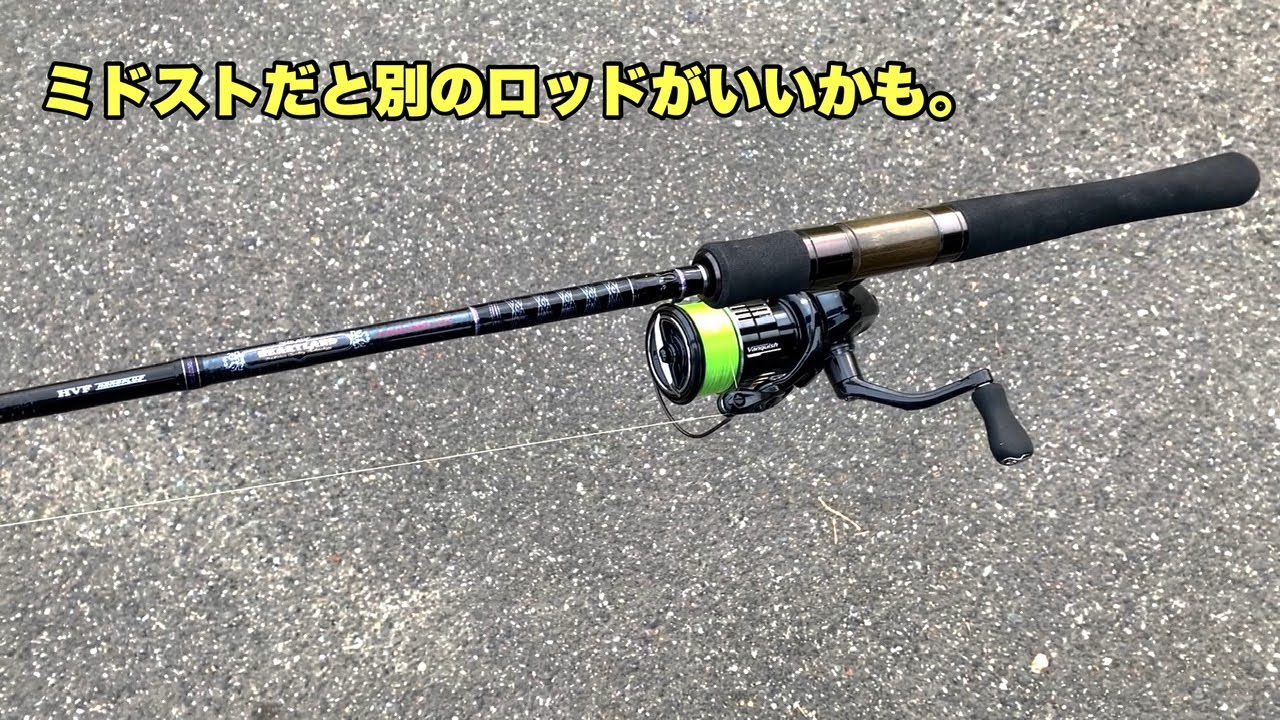 Introducing the tackle I use to catch huge bass [Heartland