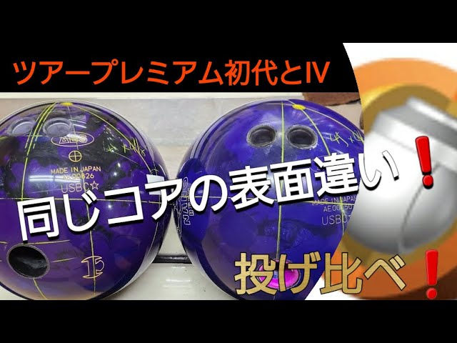 ツアープレミアム大好き】ナノデスアキュラインツアープレミアムの初代