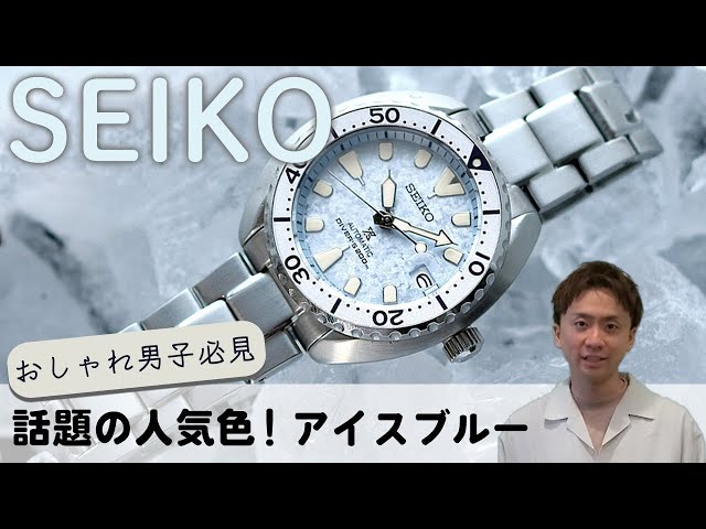 腕時計開封 074】SEIKO プロスペックス / 自動巻き ネット流通限定