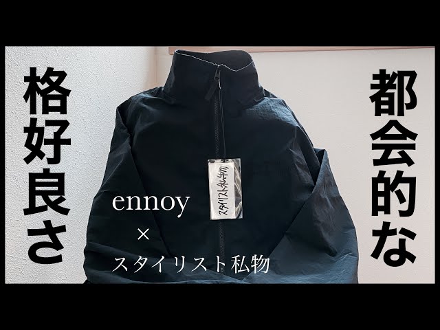 Stylist's personal items x ennoy] I bought a nylon jacket and
