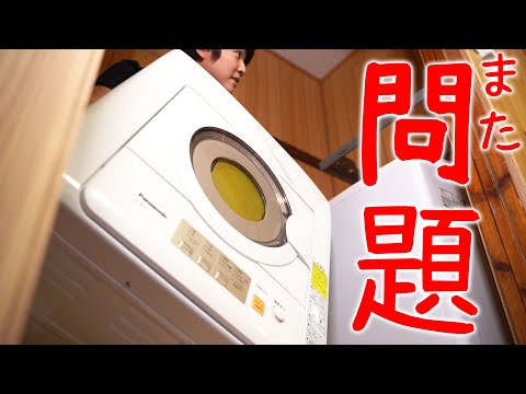 1万円の衣類乾燥機専用スタンドがグラつく問題どうしよう？ - YouTube