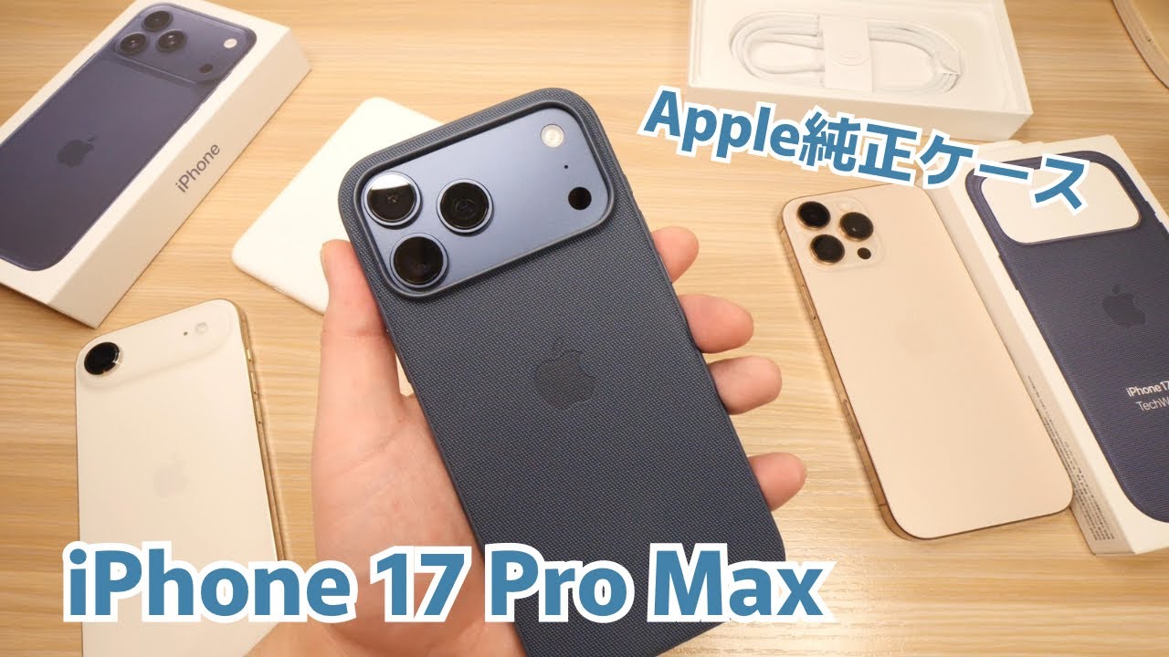 Apple純正 テックウーブンケースのブルーを開封！MagSafe対応 iPhone