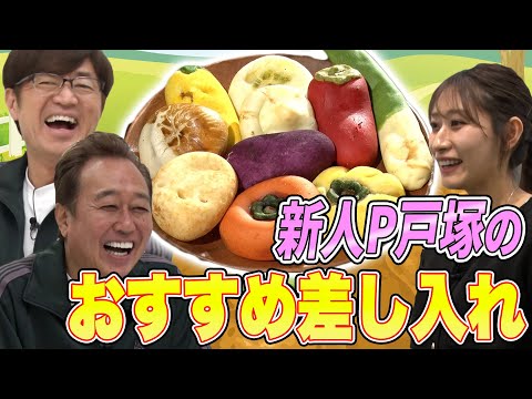 New P has arrived! Recommended bread!] What will Samachan do this