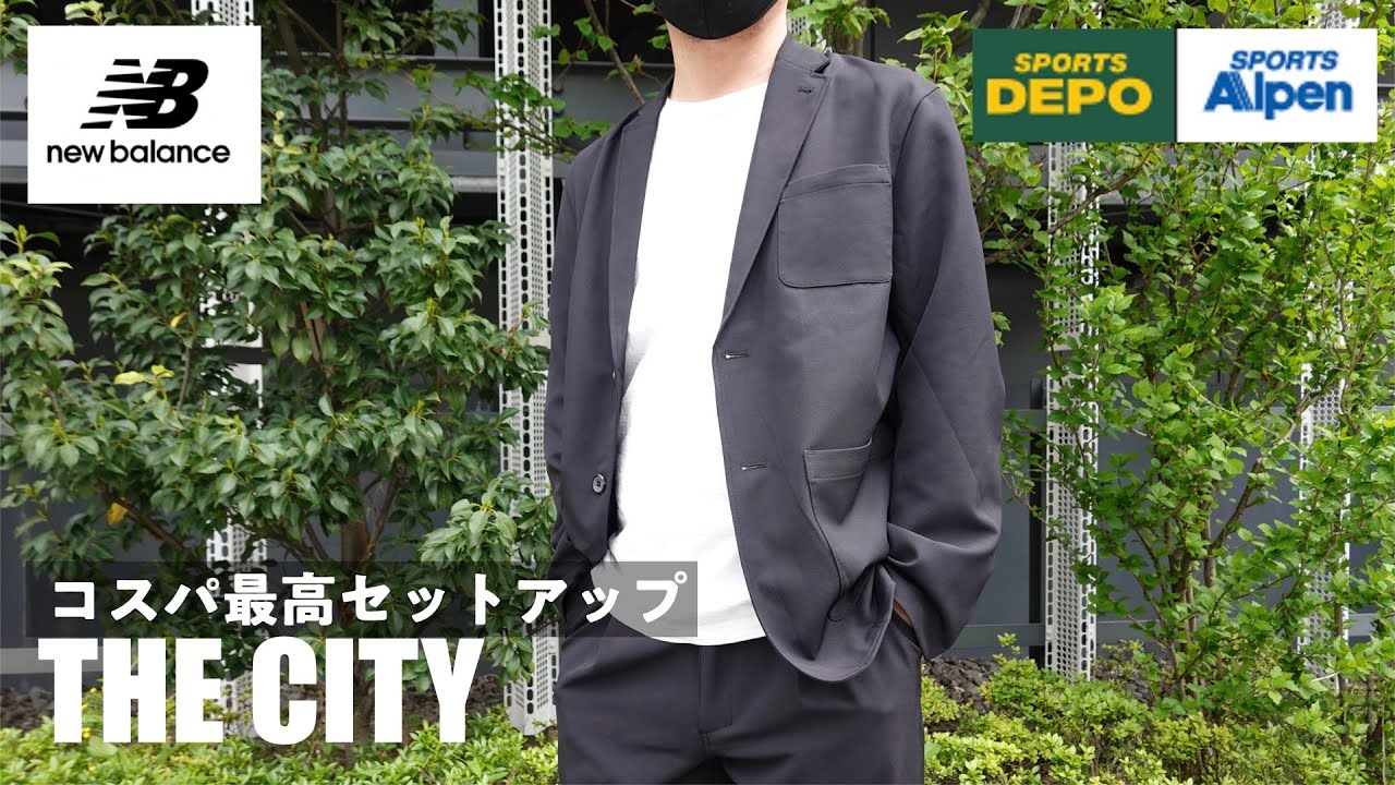 ニューバランス】最強コスパのセットアップ「THE CITY」 #31 - YouTube