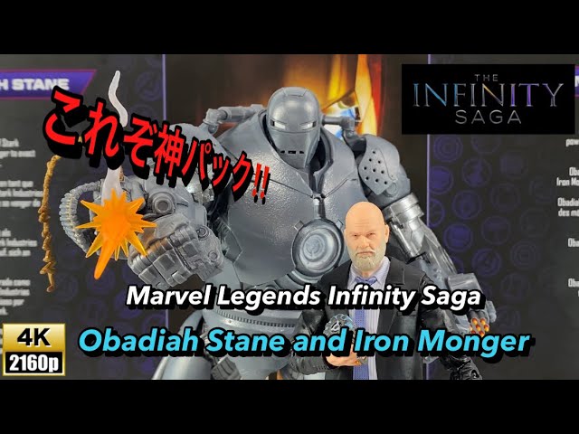 Iron Man] Ovadia Stain & Iron Monger 