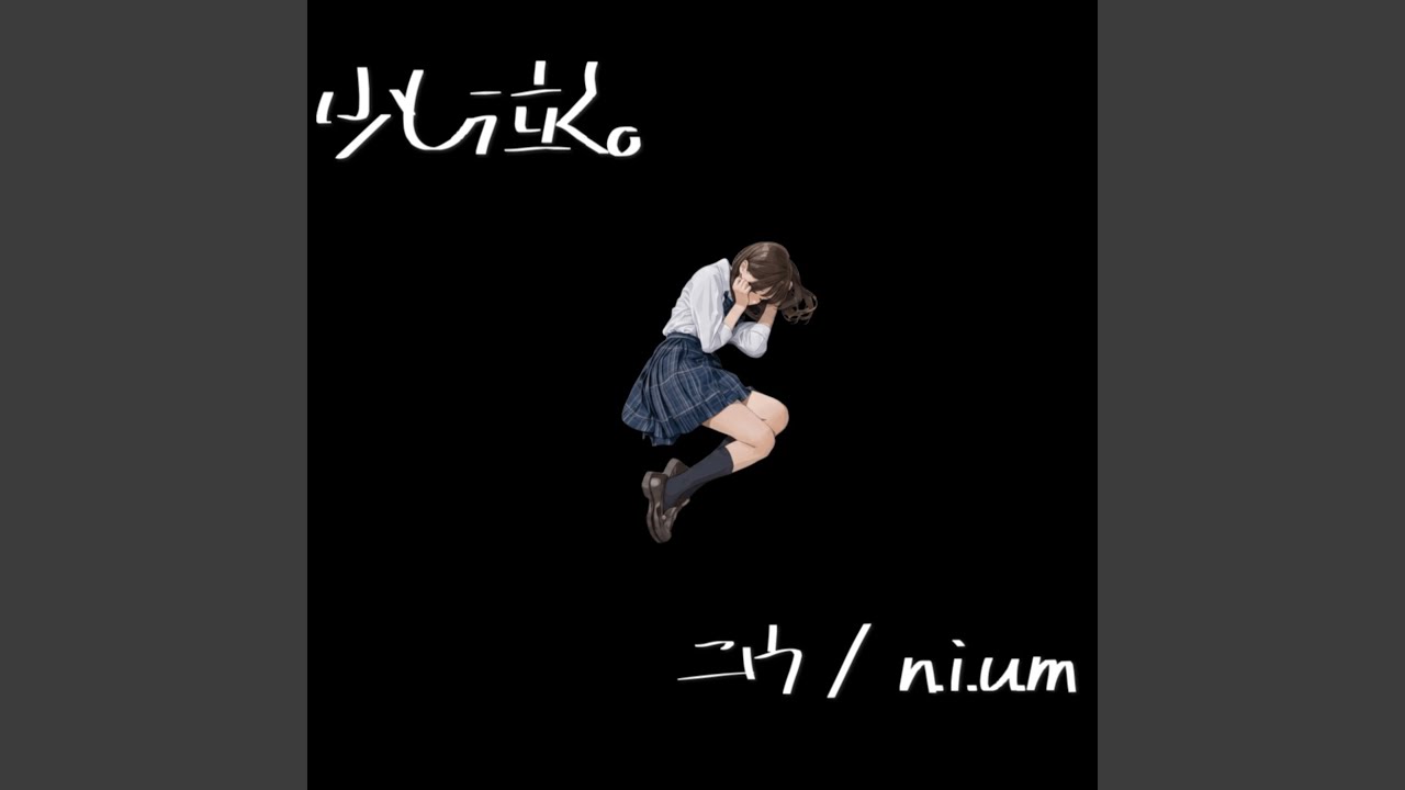 inabakumori 2nd Album WEATHER STATION / Trailer - YouTube