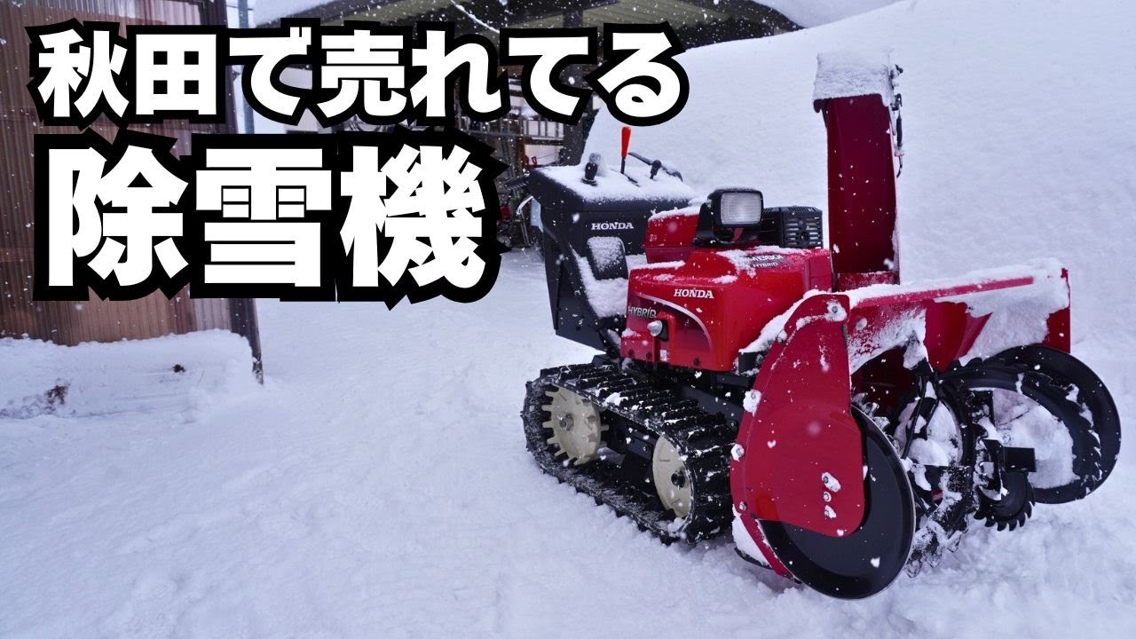 Don't let your snowblower break down! Johnny from PLOW (snowblower