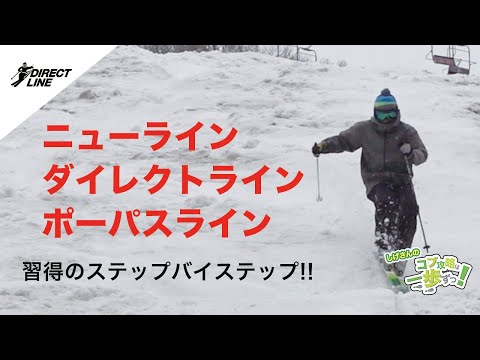 しげさんのコブ攻略シリーズ - YouTube