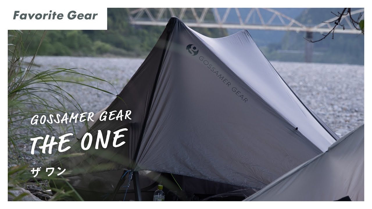 Set up of GOSSAMER GEAR The One | 初冬の山中湖畔でソロキャンプ