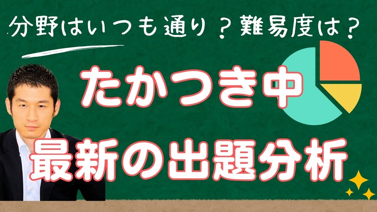 2026年度高槻中学（浜学園前日特訓） ※1/16に実施された試験問題&解説