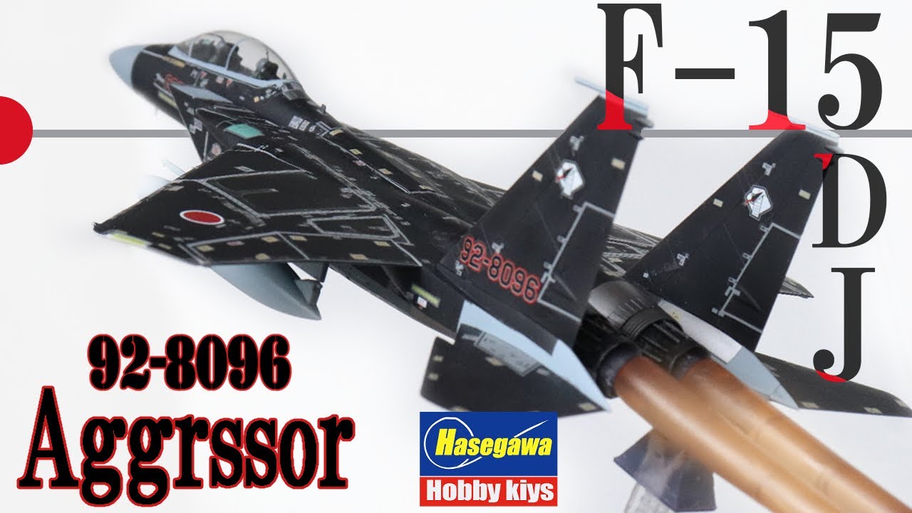 Scale Model】F-15DJ Aggressor A/B 1/72 Hasegawa Full build - YouTube