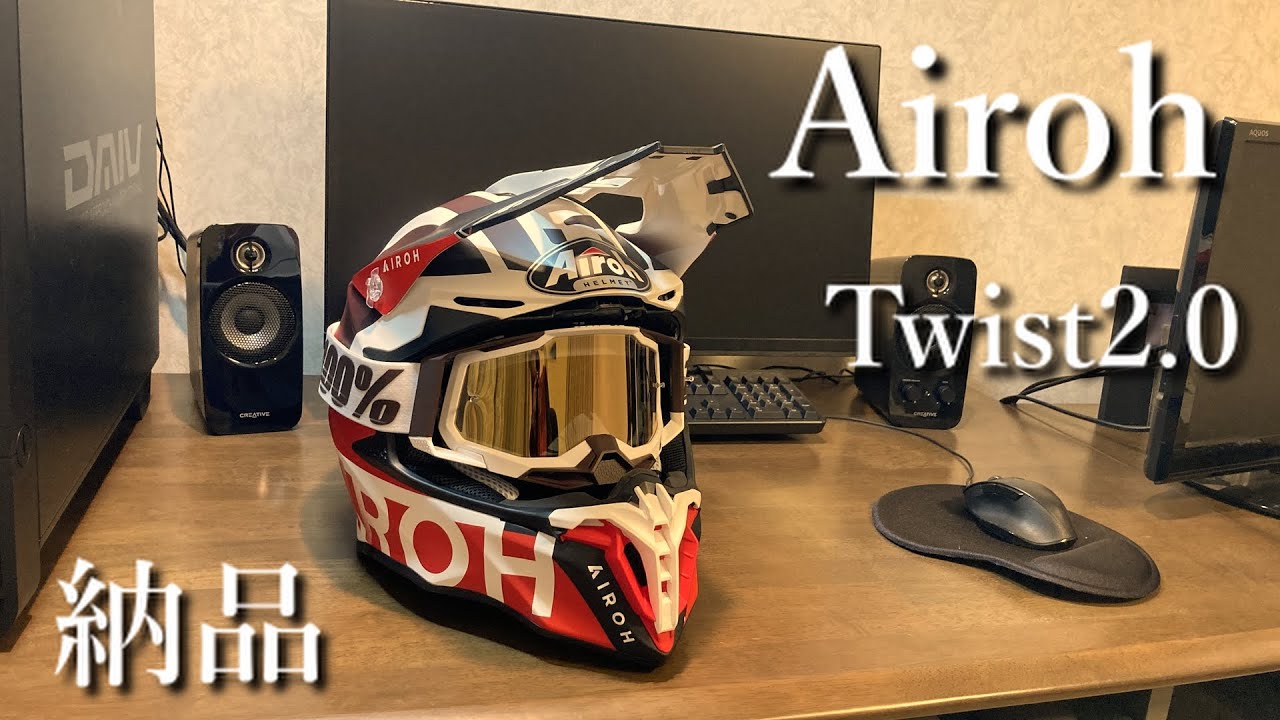 価格とクオリティがちょうどイイ【オフロードヘルメット】Airoh Twist2
