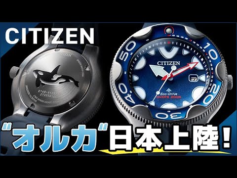 New Diver's Watch] Citizen Promaster's popular diver's watch 