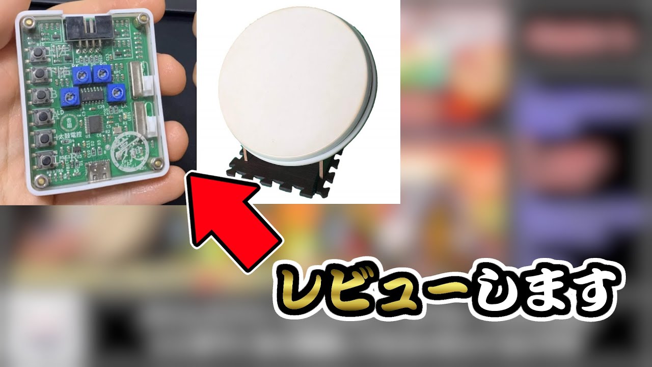 おうち太鼓、美品感度良好、接続器v2.1、サイレンサーセット、PC 版