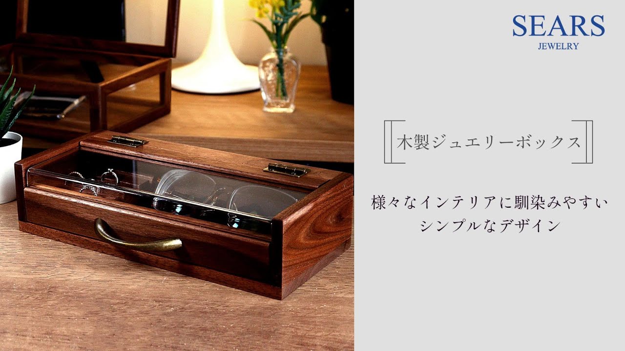 ジュエリーボックス 木製 アクセサリー ボックス 宝石箱 収納 大容量