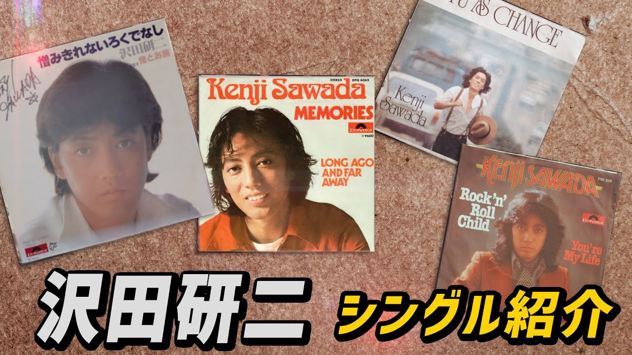 ミュージック KENJI SAWADA with jazz master Live 1990 Yahoo