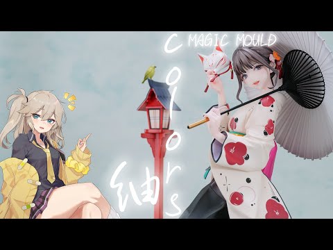 Colors: Tsumugi 1/6 Complete Figure Magic Mould - YouTube