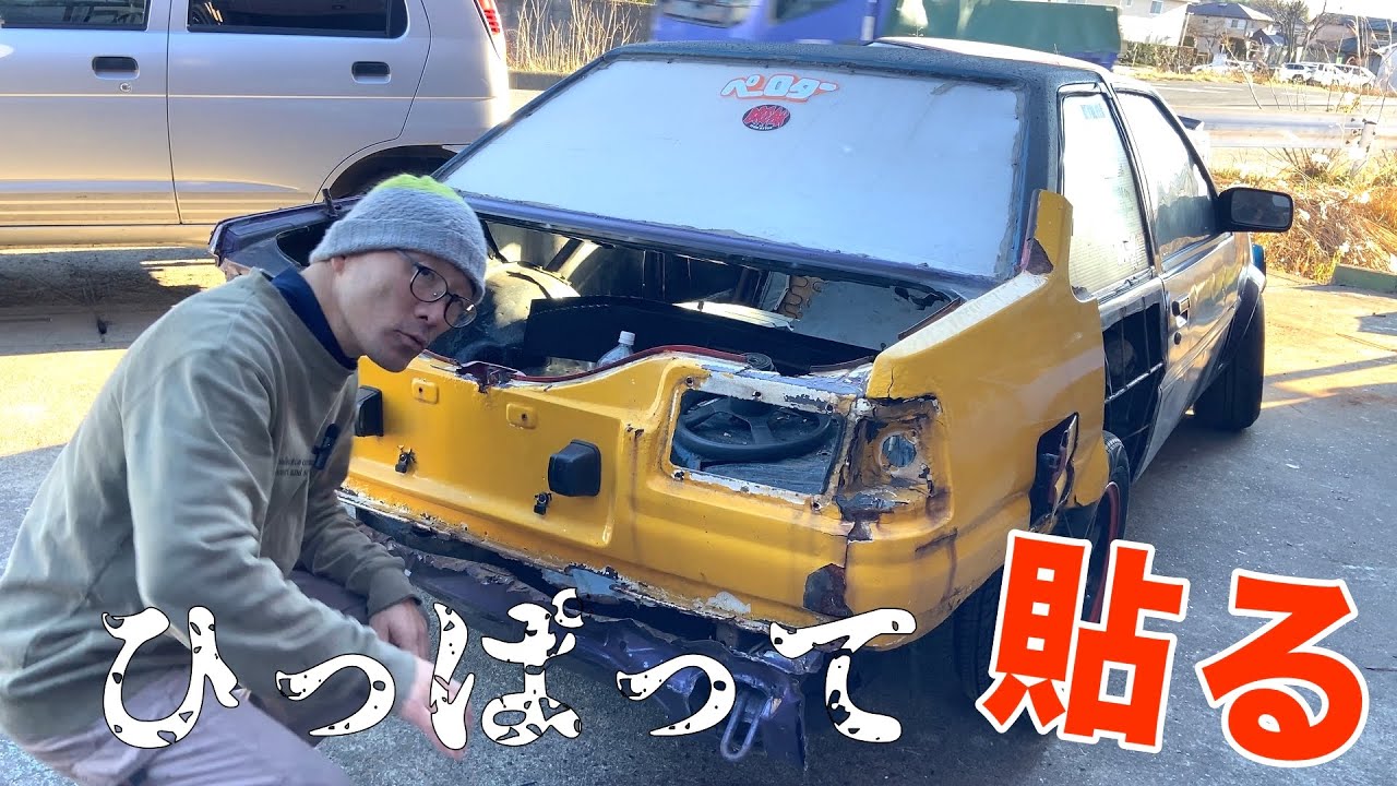 An amateur repairs the frame of a car (AE86) and pastes the cut