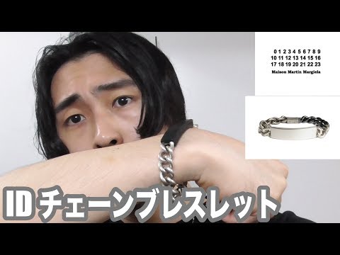 A must-have for summer. Recommended bracelet. [Maison Margiela