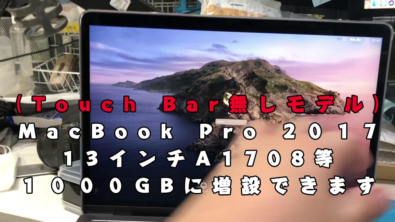 MacBook Pro 2017 13 SSD1TB増設カスタマイズ起動速度 - YouTube
