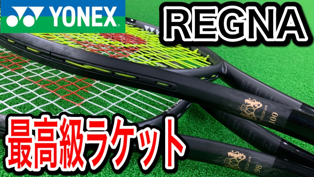 Tennis] New design of YONEX's premium racket REGNA has been