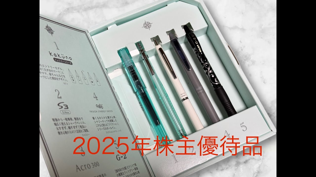 パイロットコーポレーションの株主優待2025 | 茶々吉24時 ー着物と歌劇