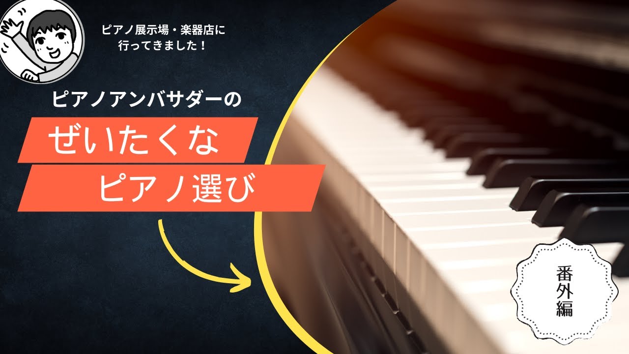 ピアノ演奏用補助ペダル リトルピアニスト - YouTube