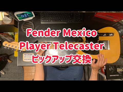 Fender Mexico Player Telecaster ピックアップ交換 - YouTube