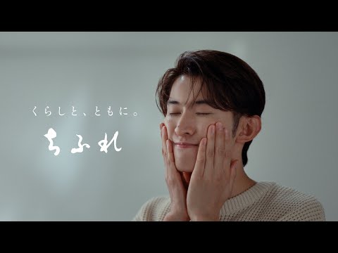 ちふれ保湿シリーズWeb CM「季節の変化は、素顔にやってくる篇」向井