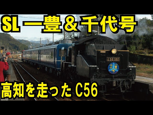 JR 国鉄 行先板 豊橋 関ヶ原 JR 国鉄 行先板 豊橋 関ヶ原 JR 国鉄 行先