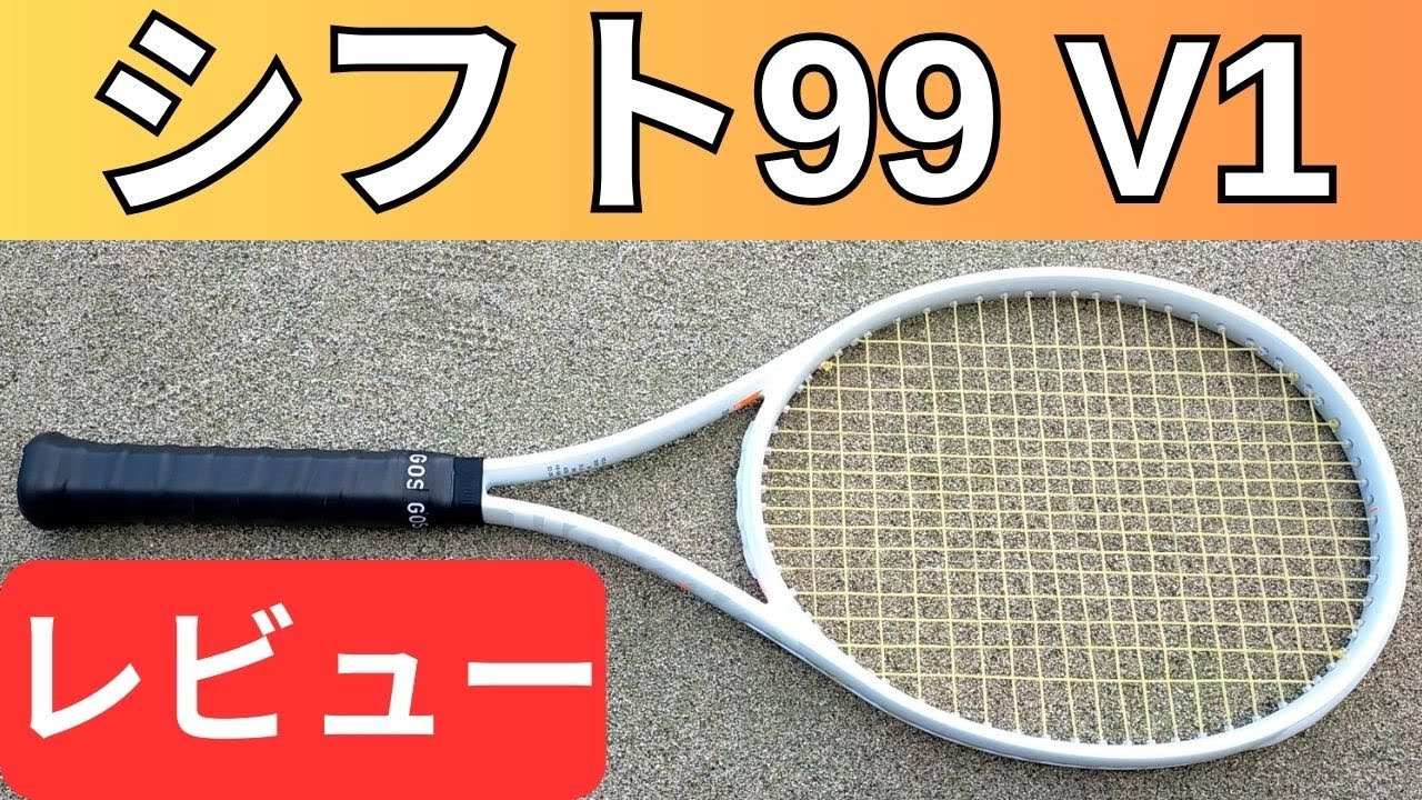 ウィルソン シフト 99 V1.0 2023 打ってみたレビュー/インプレ