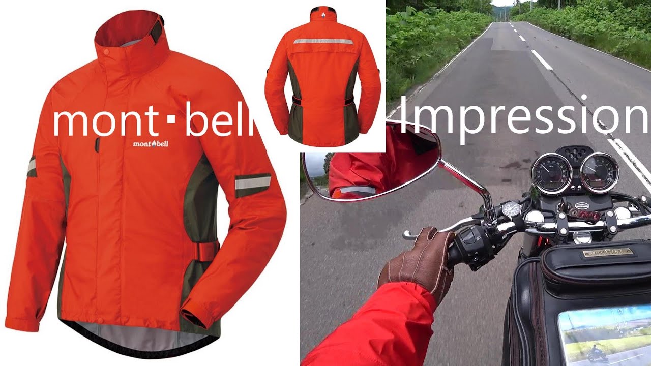 再UP版】【Re-UP】モンベル のバイク用レインウェア「ストームバイカー