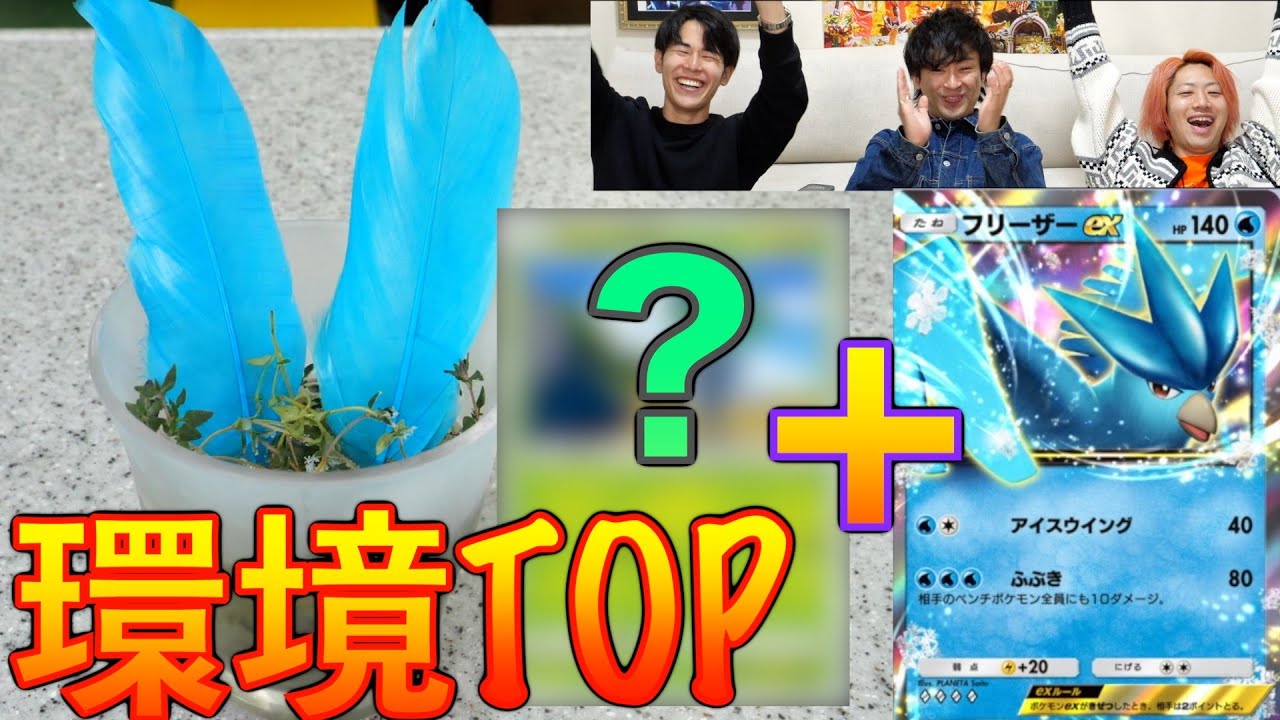 Takeshi's Punishment] Which Pokémon card did you use to make this