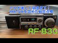 FM sensitivity is abnormally low!