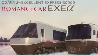 Micro Ace A−6596 小田急30000形 ロマンスカー EXEαリニューアル基本6