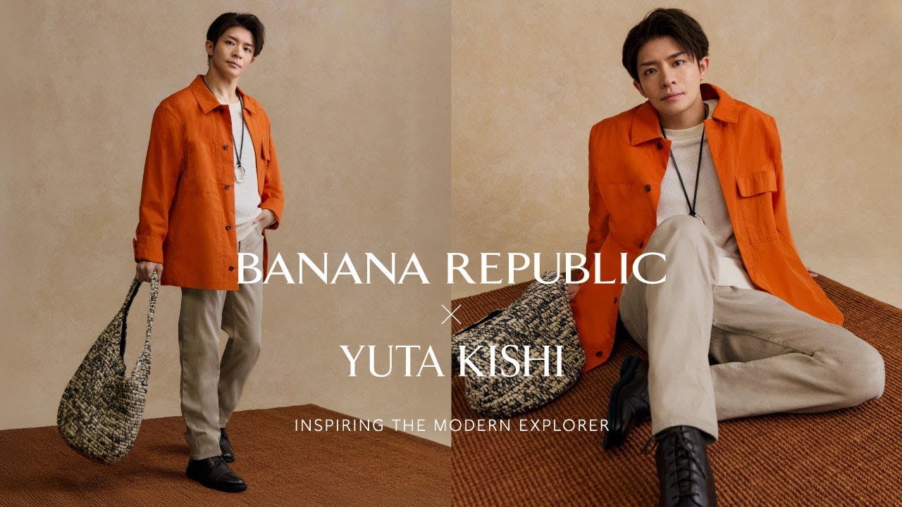 BANANA REPUBLIC SPRING 2025アンバサダー岸優太 インタビュー篇 - YouTube