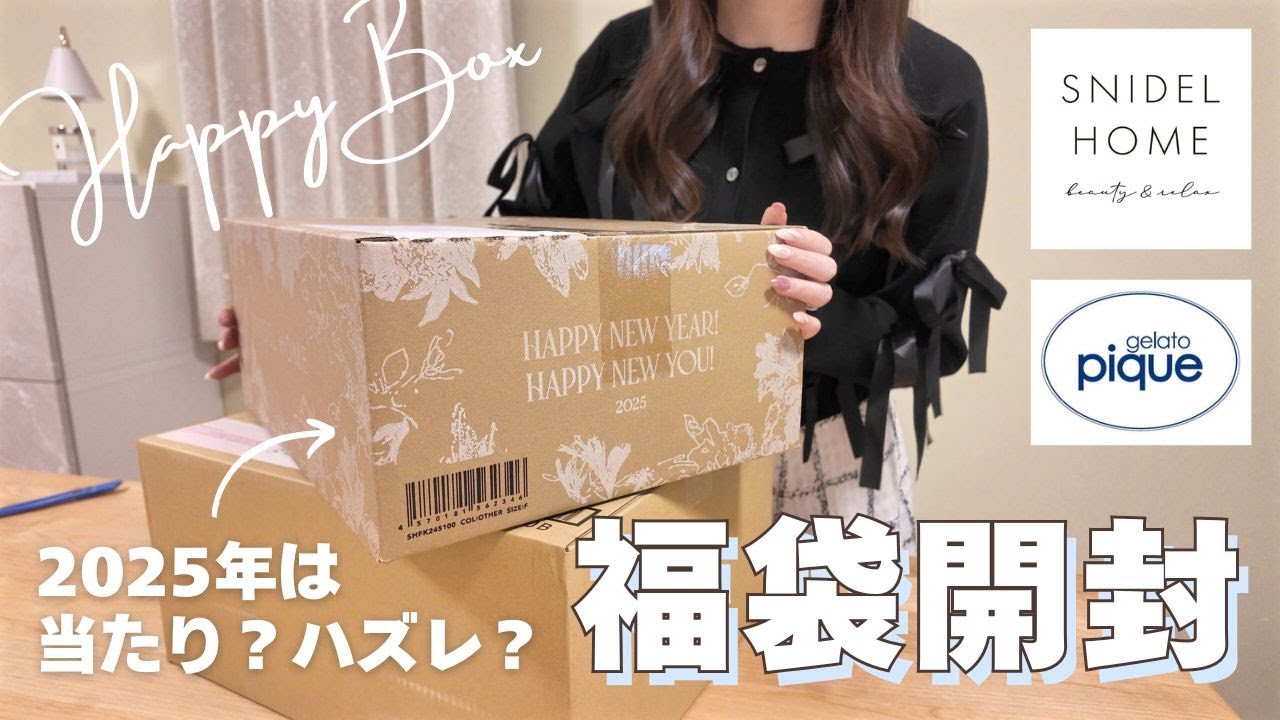 2025 year grab bags opening🎁｜Gelato pique｜SNIDEL HOME｜Try-on
