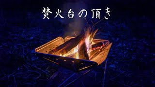Snow Peak Fire Pit L Review - YouTube