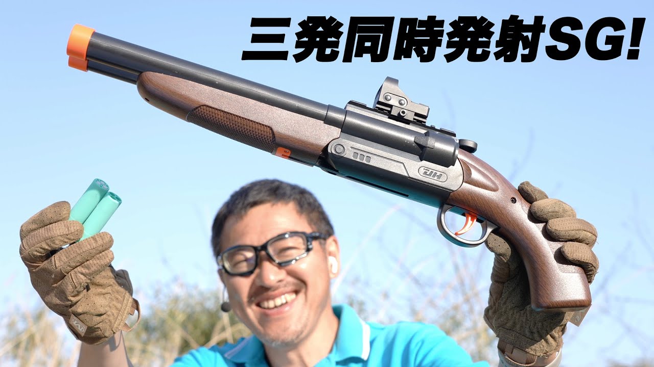 水平2連ソードオフ リアルカート ナーフタイプ 三発同時発射 ナーフ