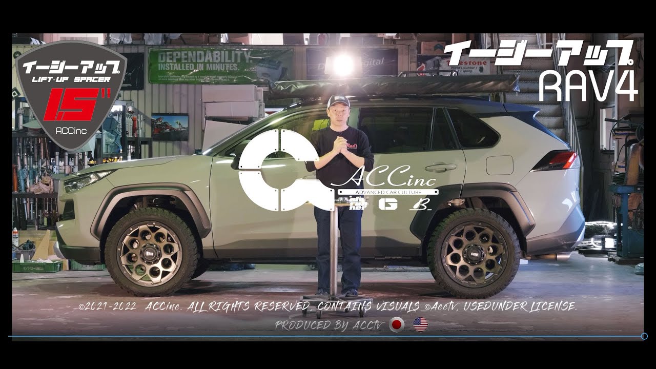 ACCtvイージーアップ ”LIFT UP SPACER”RAV4 50系 -TECH SERIES- - YouTube
