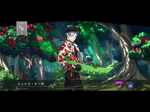 ツイステ】SR ビーンズ・カモ ジェイド CV:駒田航 召喚・グルーヴィー