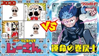 運命の巻戻士 ｜ 「カードファイト!! ヴァンガード」 TCG公式サイト