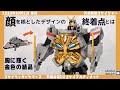 究極の奇跡の軌跡】ゴセイアルティメット アルティメット