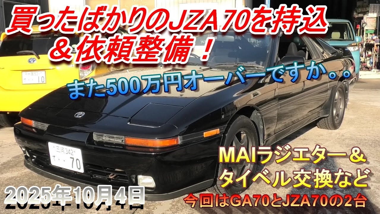 70 Supra] This was another car I had never seen before, but it was