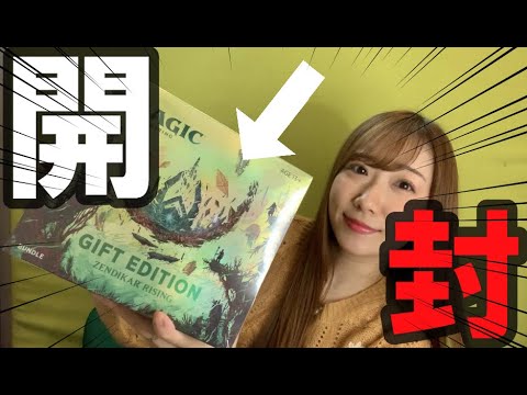MTG】コレブ入り、ゼンディカーの夜明け『バンドル・ギフト
