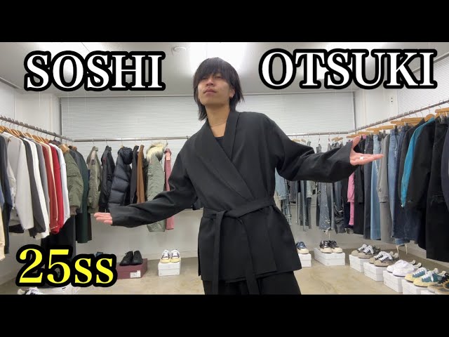 柔道着】SOSHIOTSUKI 25ss 1st! 大人の上品さとリラックスムードが共存
