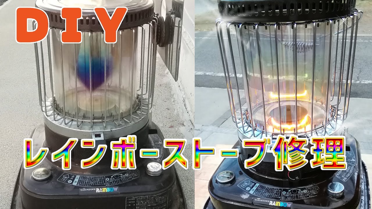 古いレインボーストーブをレストアしよう - YouTube