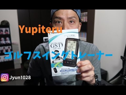 ゴルフ】ユピテルゴルフスイングトレーナーGST-7BLE - YouTube